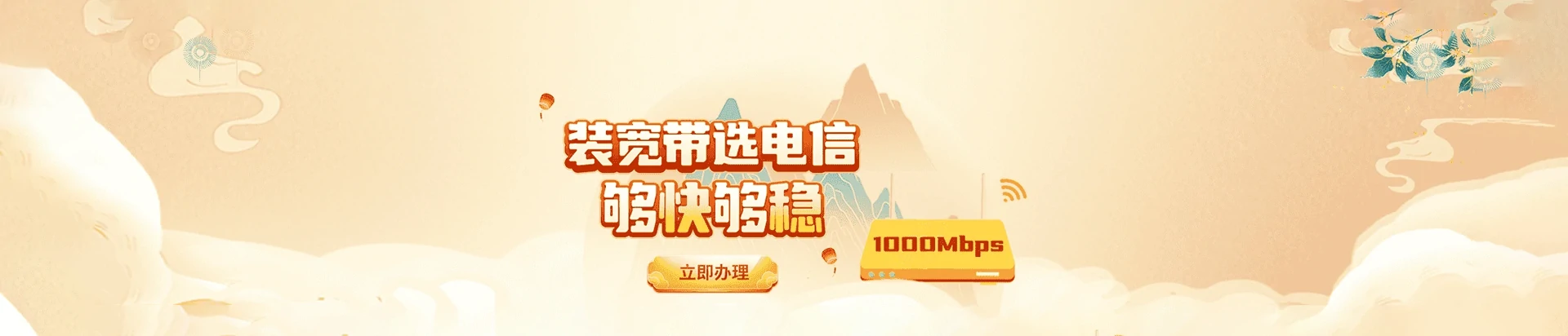 西昌市电信宽带