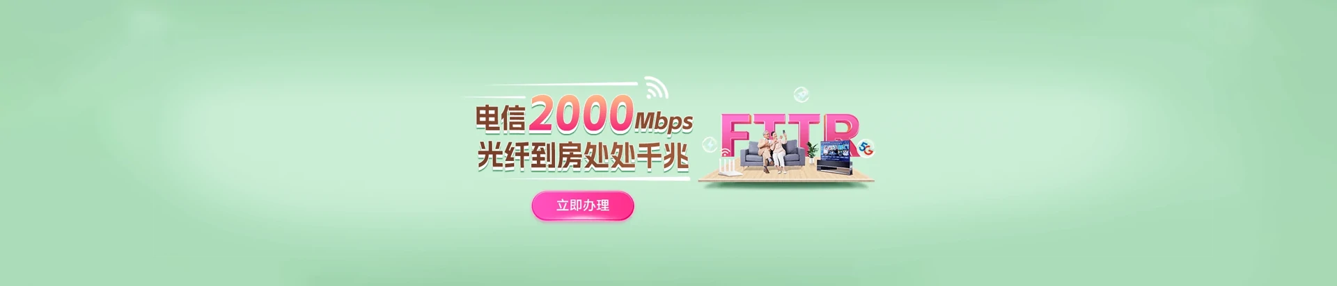 西昌市电信宽带