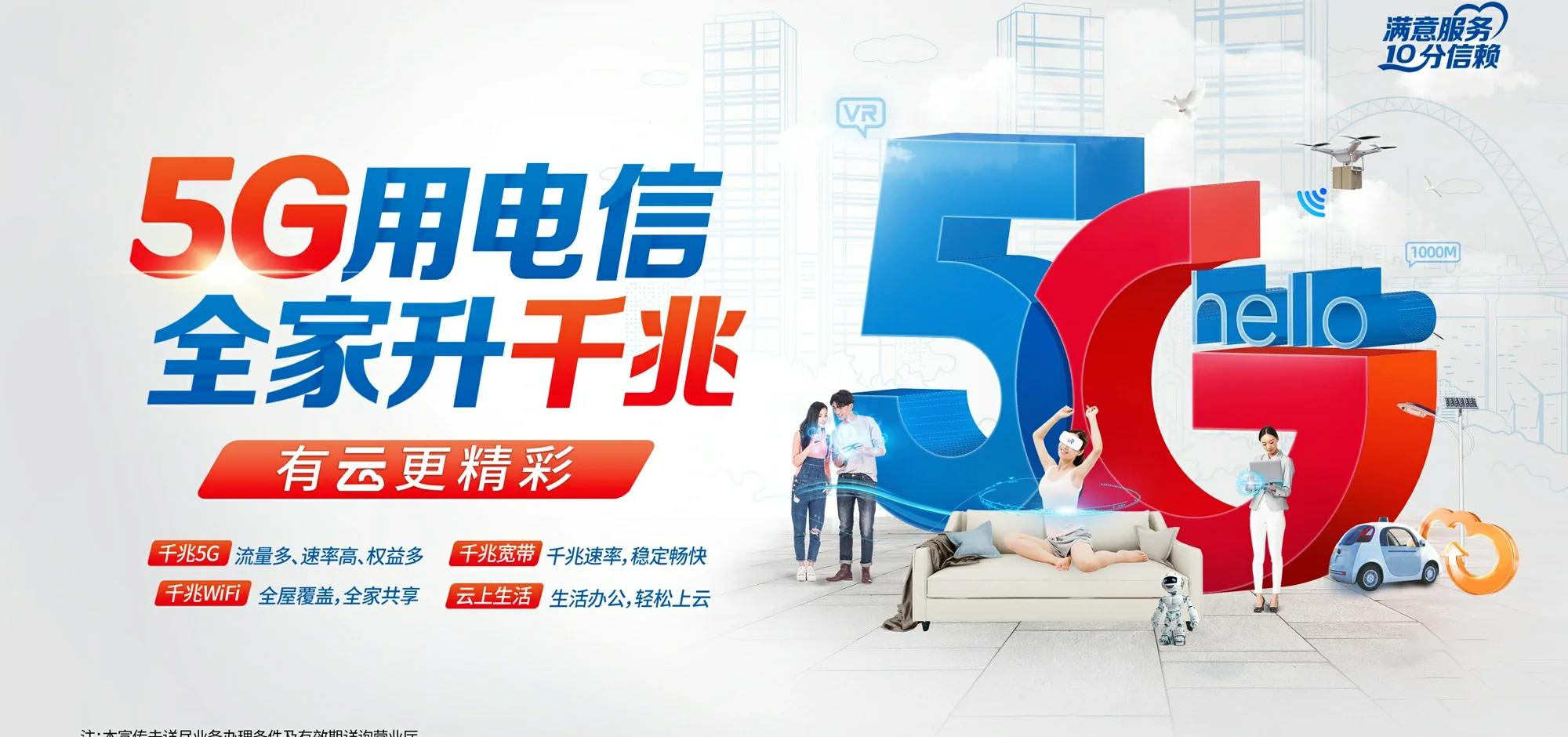 中国电信 西昌市电信宽带 宽带套餐
