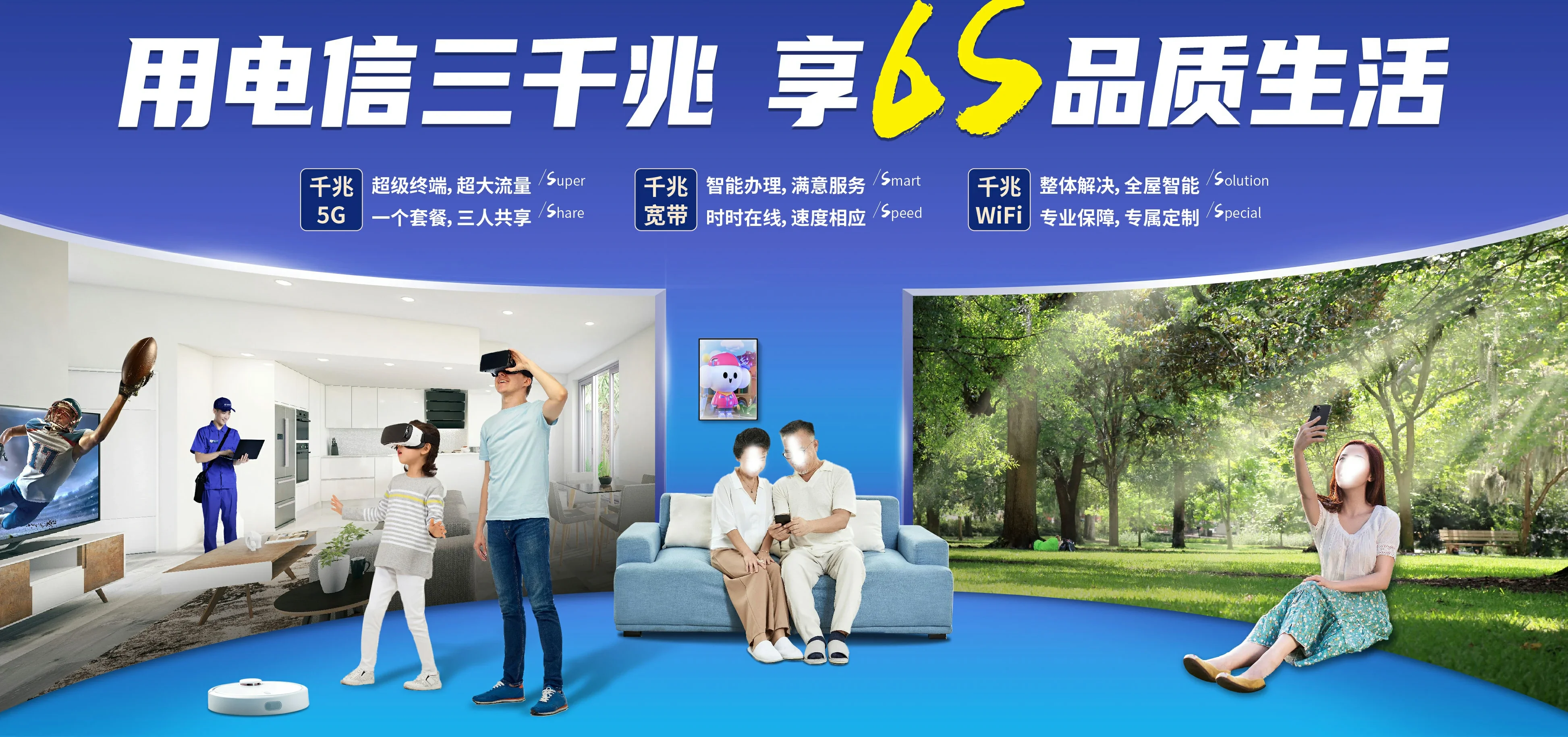 中国电信 西昌市电信宽带 宽带套餐